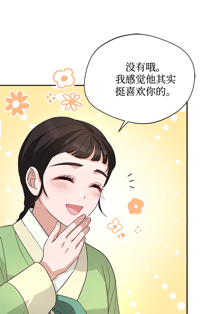 [第26话] 改变不了怎么办？11