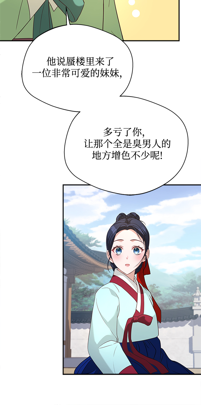 [第26话] 改变不了怎么办？12