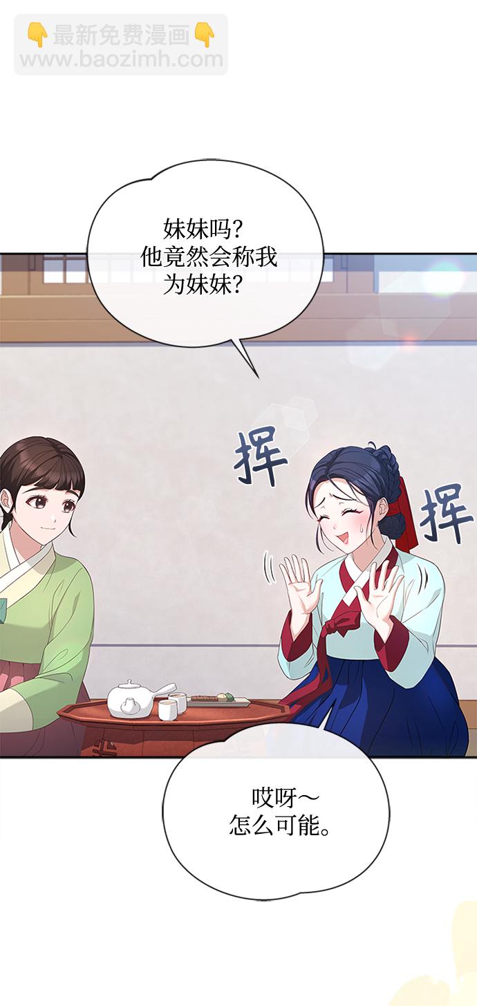 [第26话] 改变不了怎么办？13