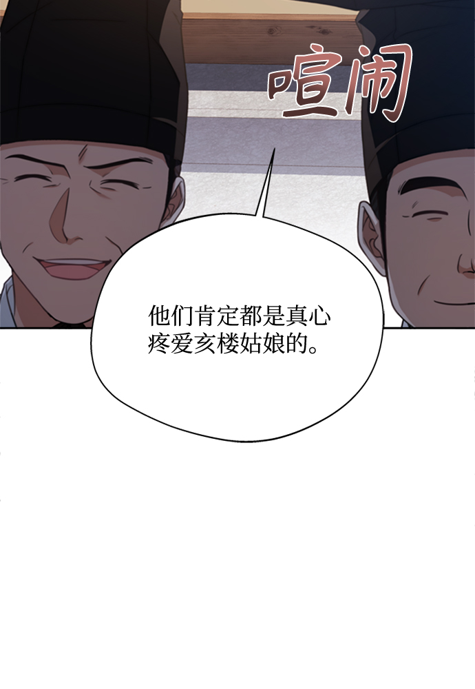 [第26话] 改变不了怎么办？16
