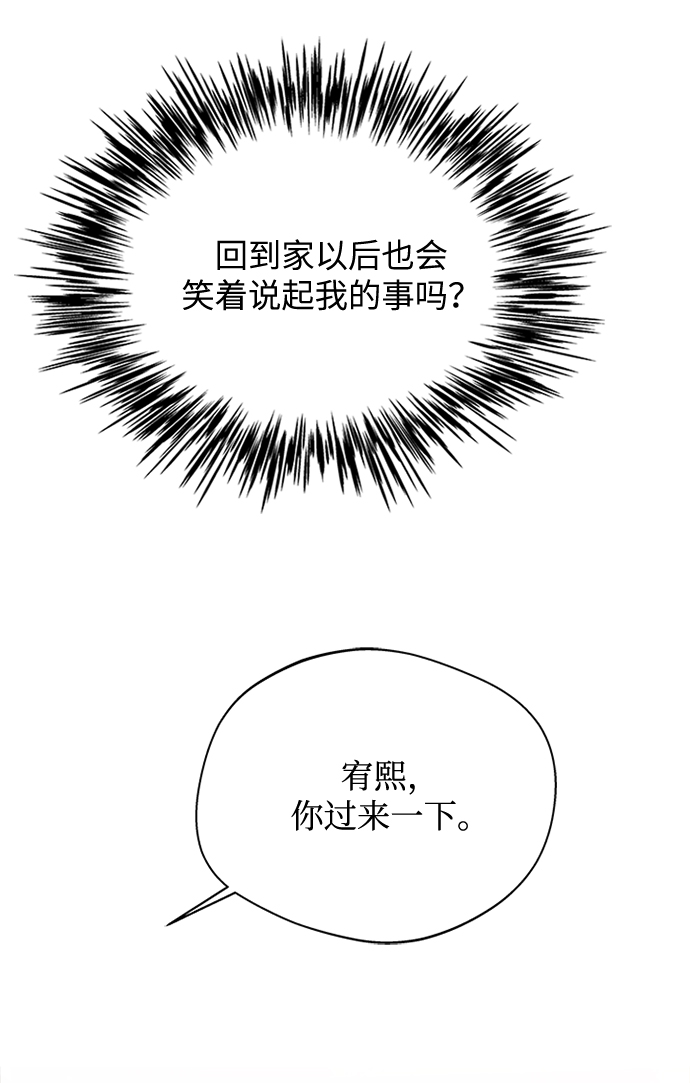 [第26话] 改变不了怎么办？22