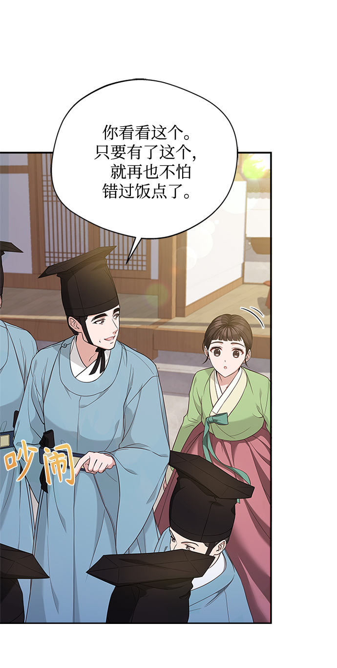 [第26话] 改变不了怎么办？24