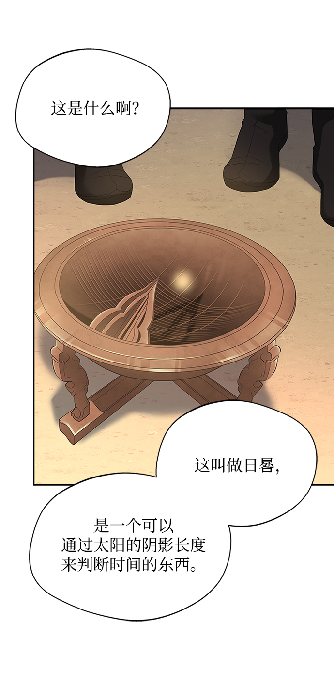 [第26话] 改变不了怎么办？25