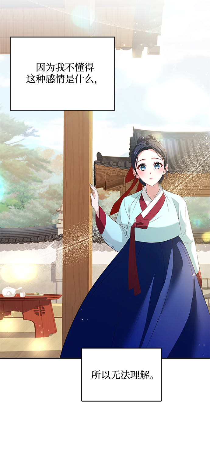 [第26话] 改变不了怎么办？27
