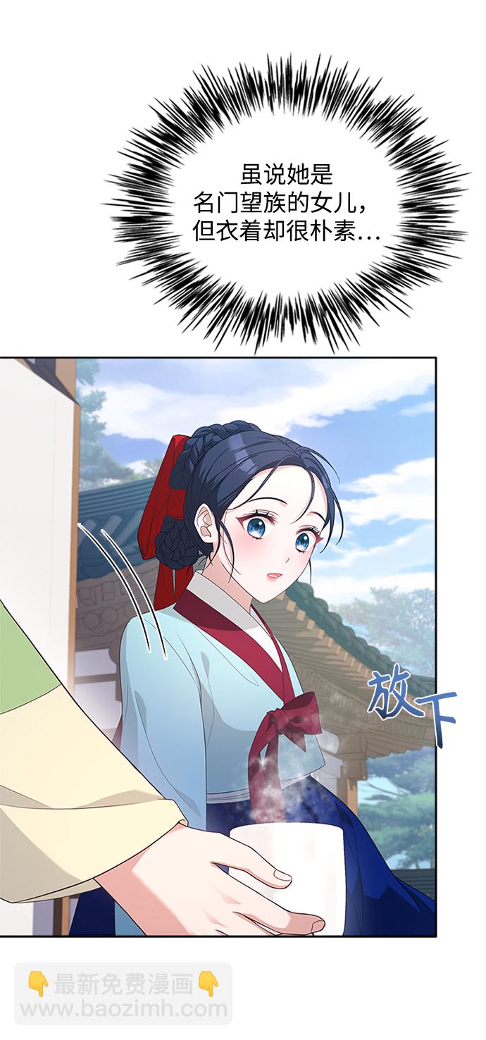 [第26话] 改变不了怎么办？3