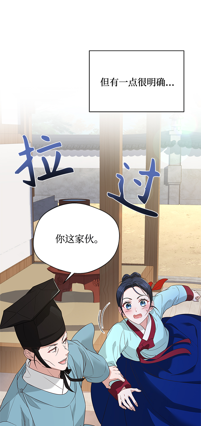 [第26话] 改变不了怎么办？30