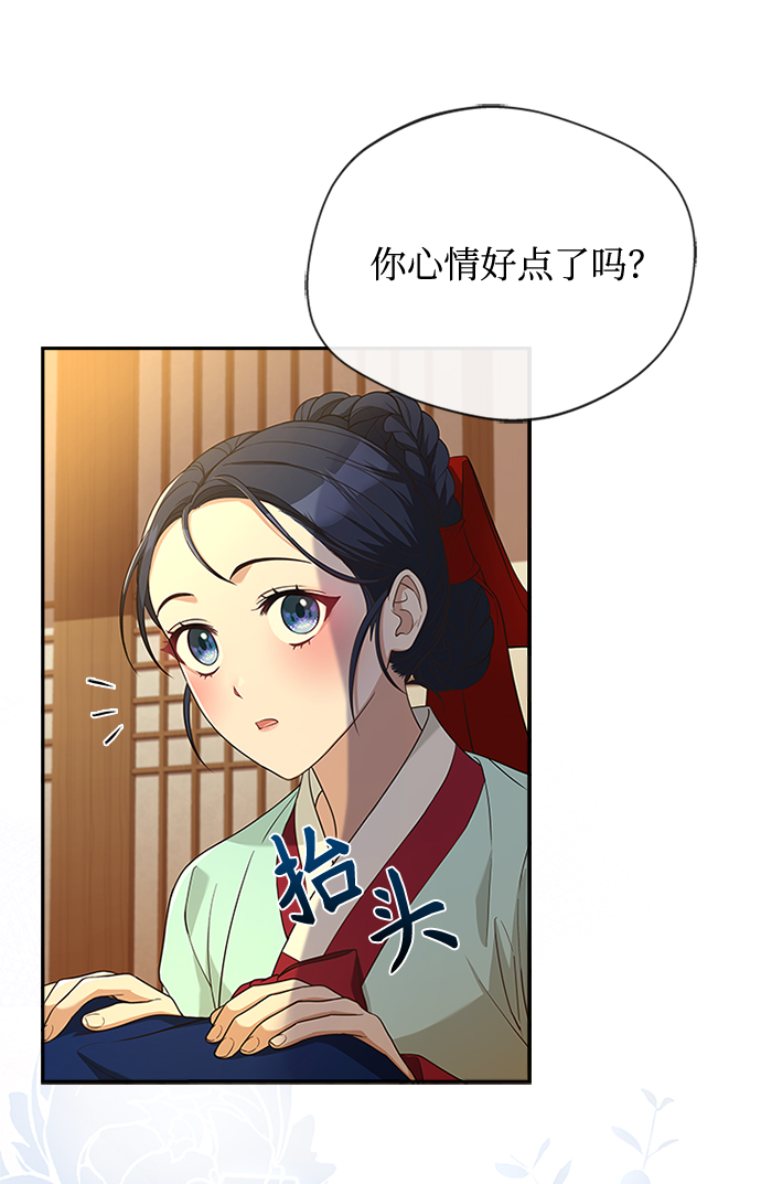 [第26话] 改变不了怎么办？39
