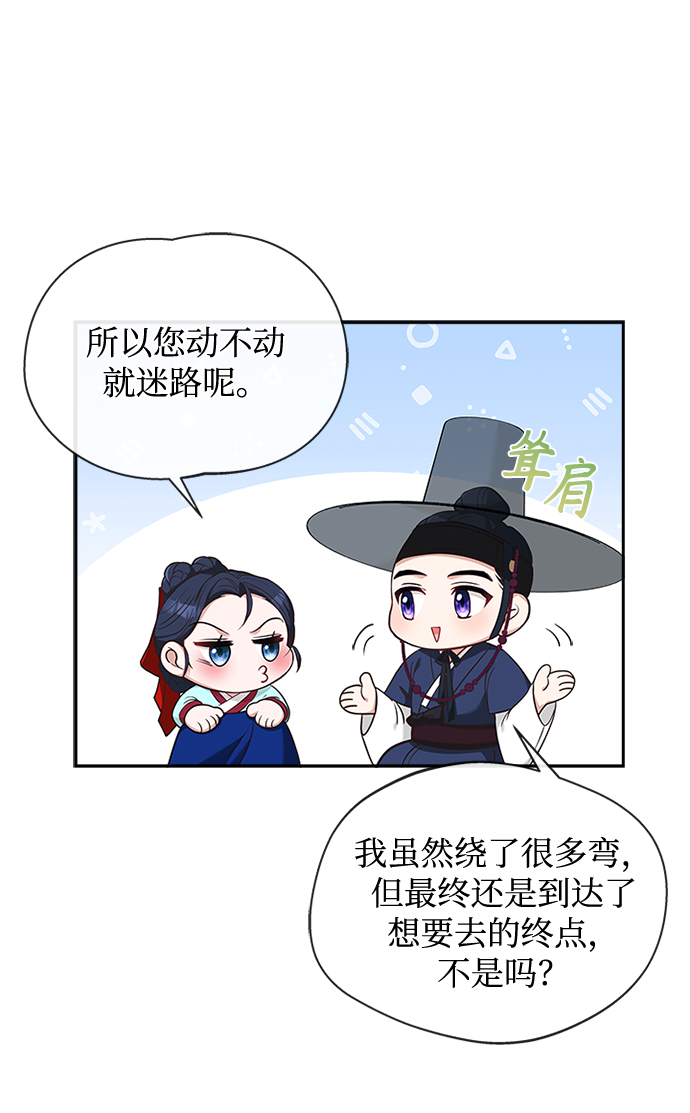 [第26话] 改变不了怎么办？44