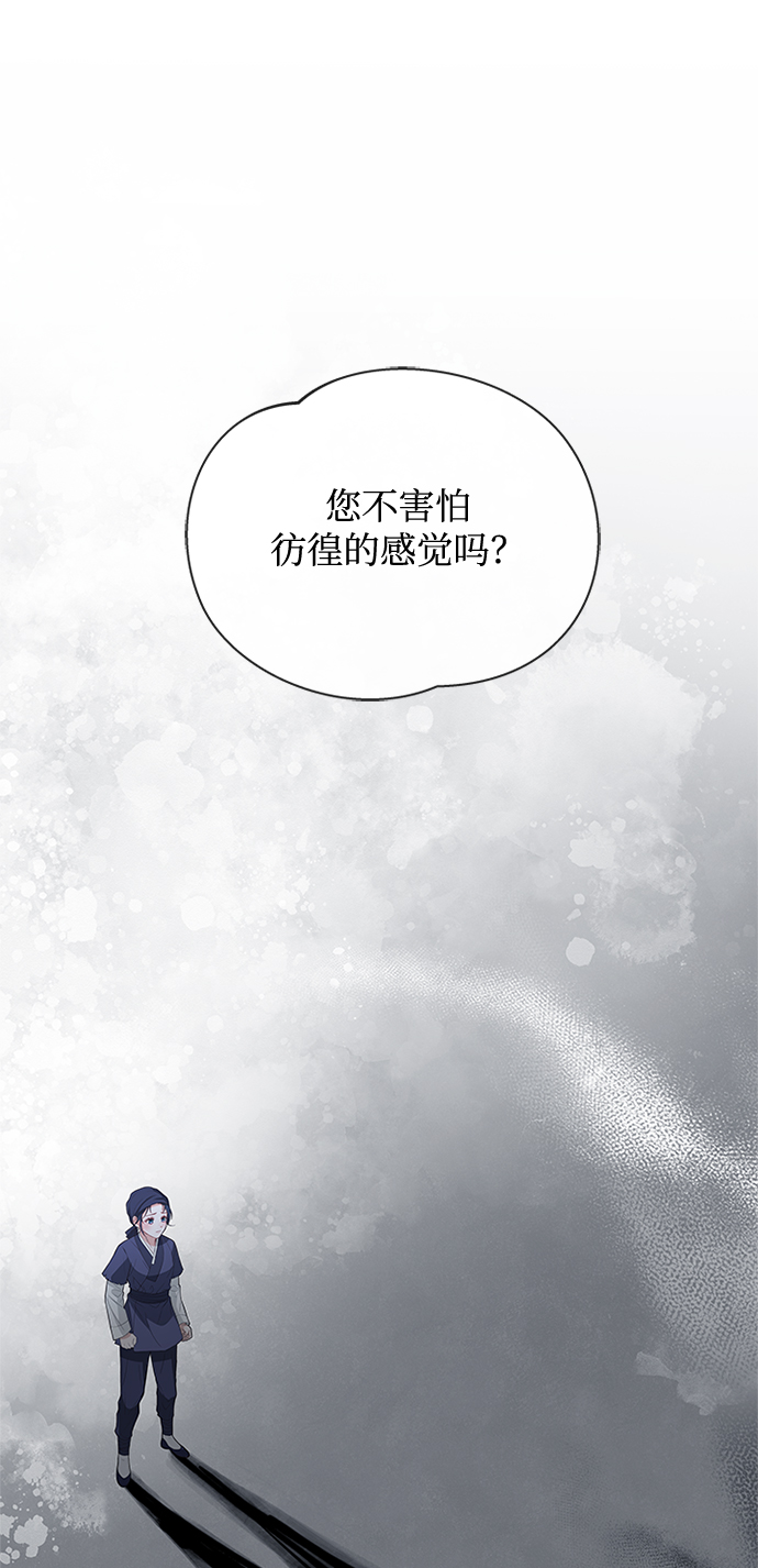 [第26话] 改变不了怎么办？45