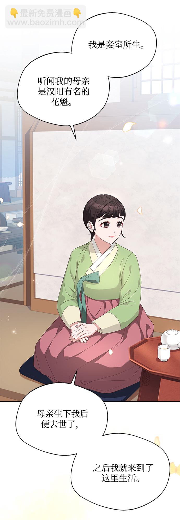 [第26话] 改变不了怎么办？5