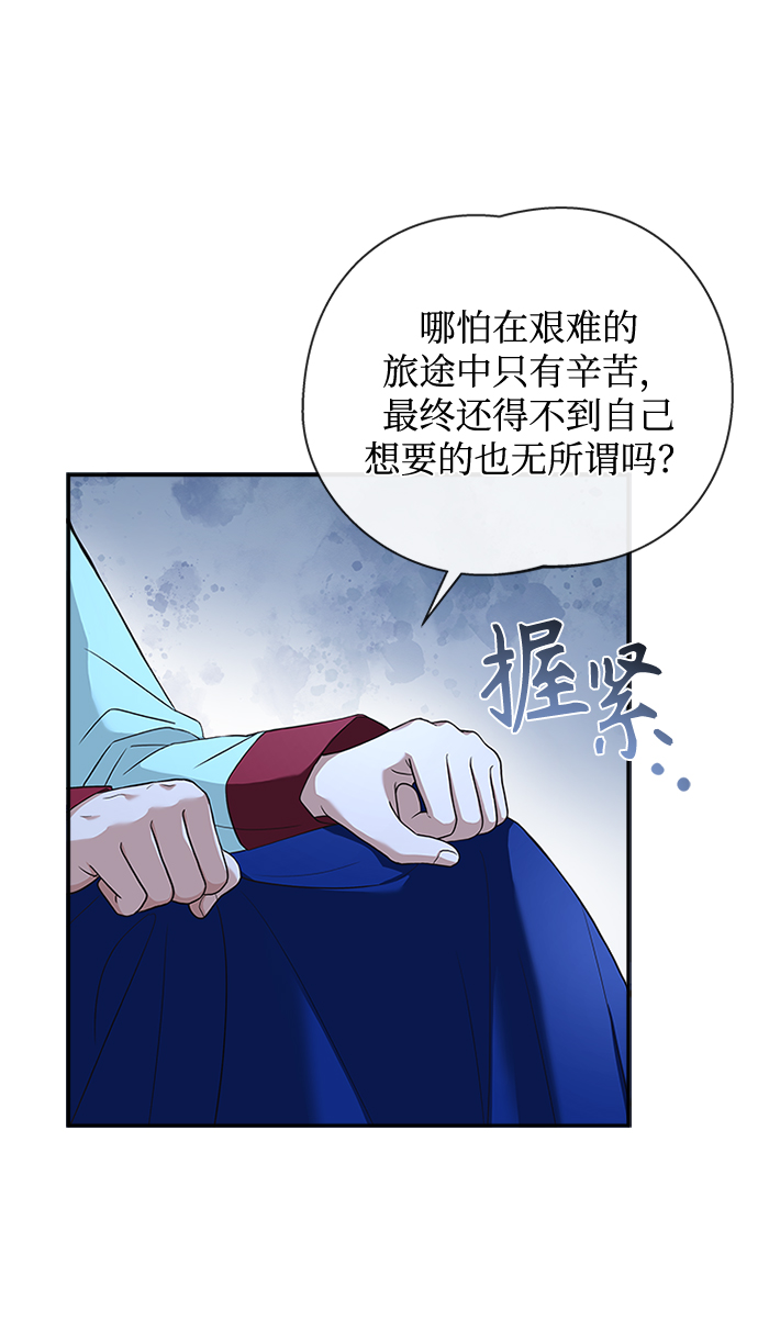 [第26话] 改变不了怎么办？54