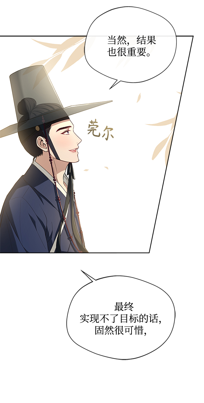 [第26话] 改变不了怎么办？55