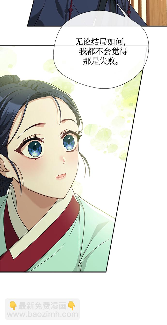 [第26话] 改变不了怎么办？59