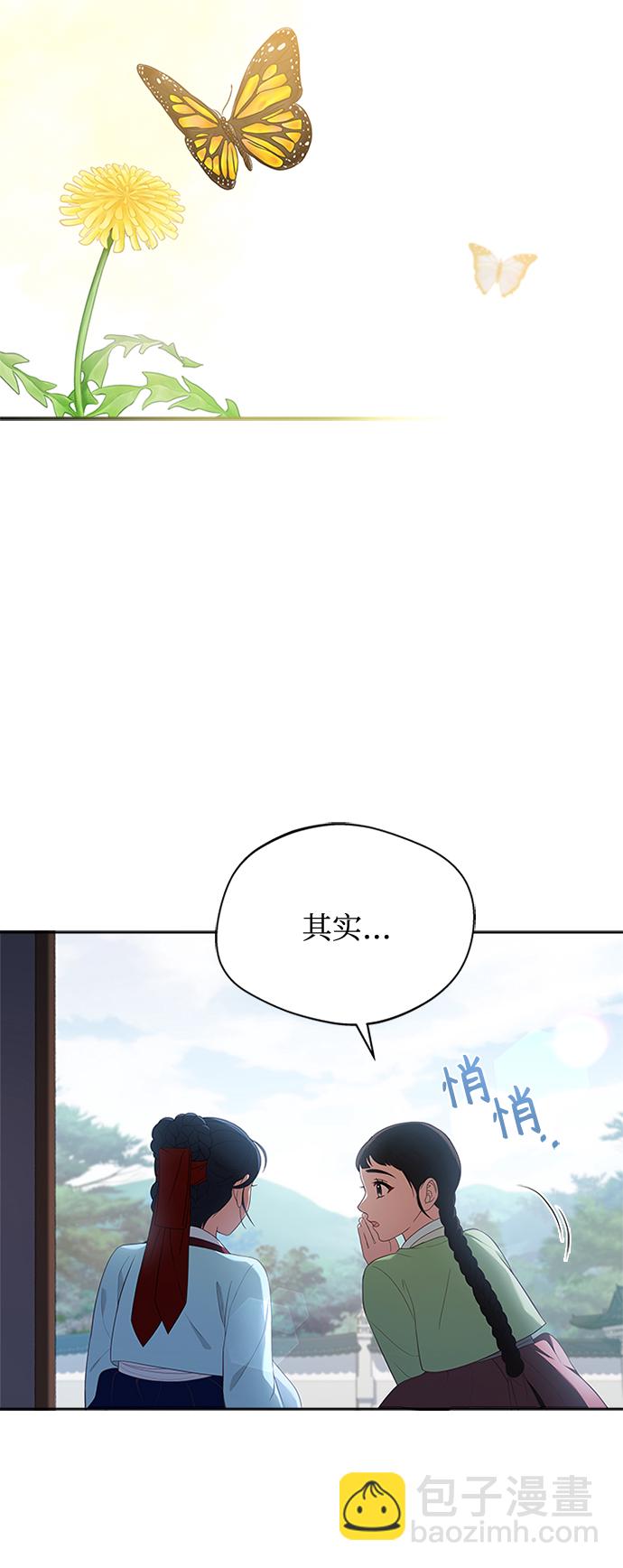 [第26话] 改变不了怎么办？6