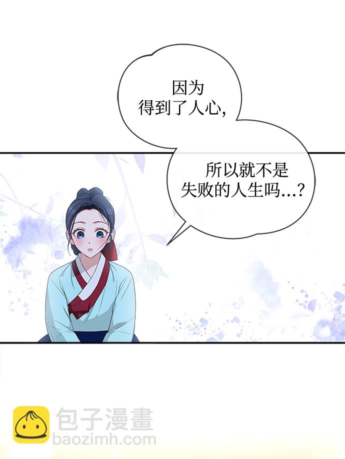 [第26话] 改变不了怎么办？60
