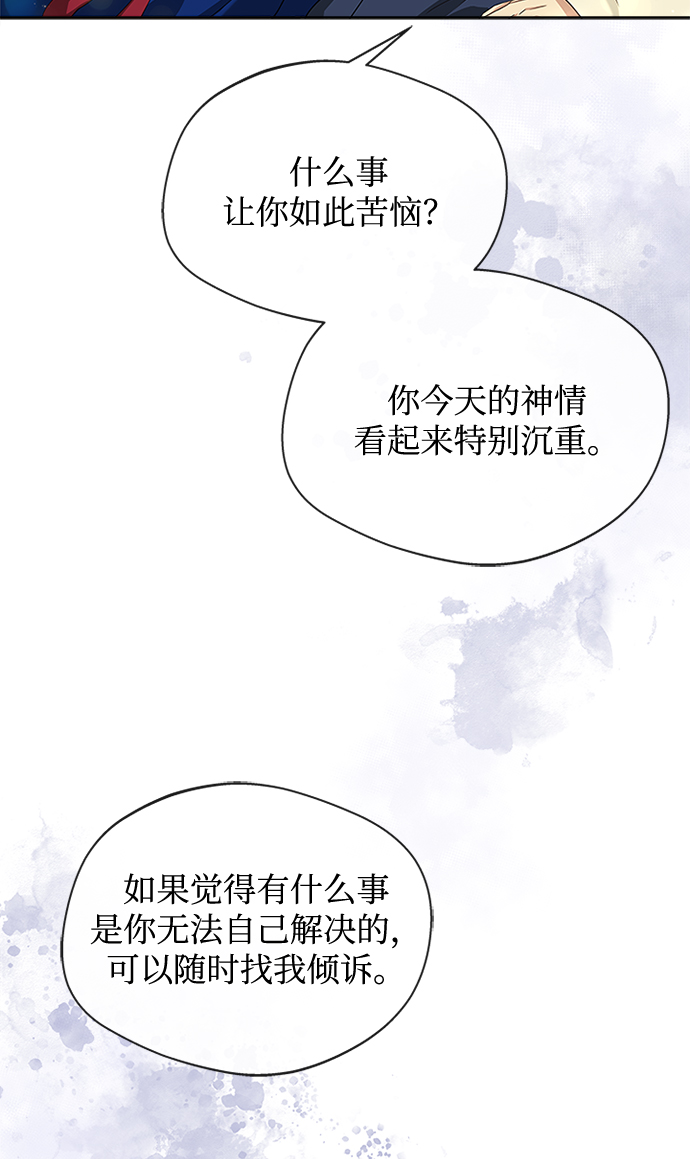 [第26话] 改变不了怎么办？62