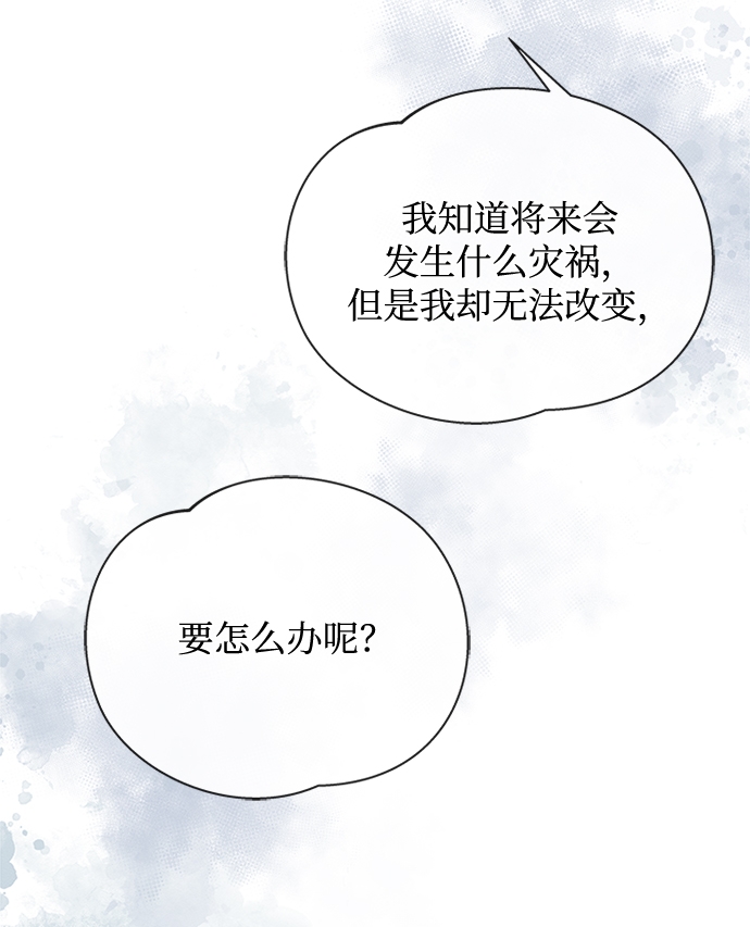 [第26话] 改变不了怎么办？66