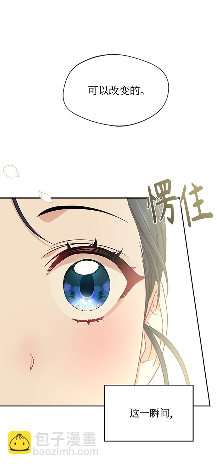 [第26话] 改变不了怎么办？68