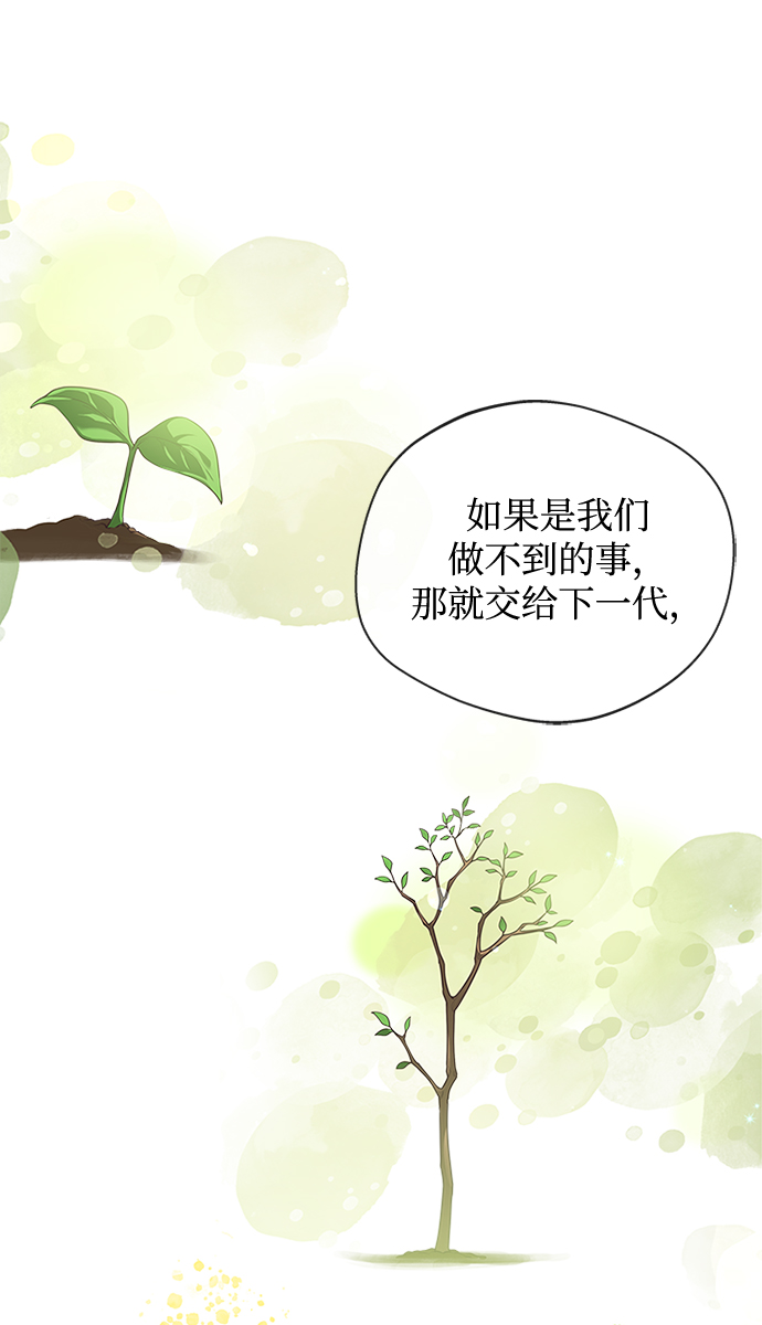 [第26话] 改变不了怎么办？72