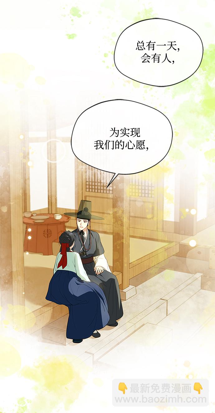 [第26话] 改变不了怎么办？74