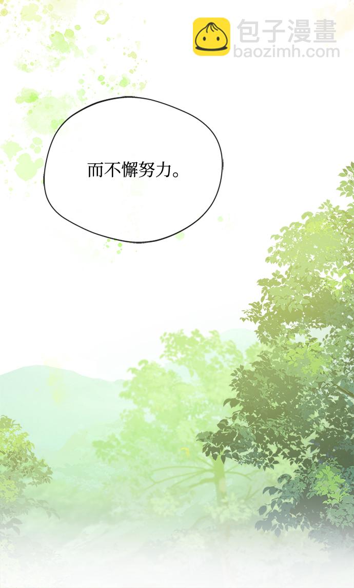 [第26话] 改变不了怎么办？75