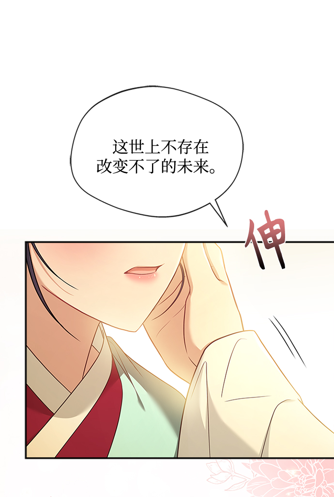 [第26话] 改变不了怎么办？77