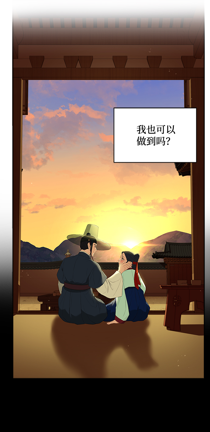 [第26话] 改变不了怎么办？79