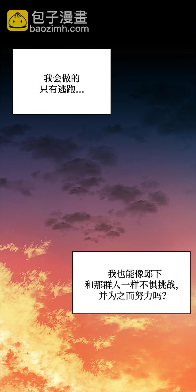 [第26话] 改变不了怎么办？80