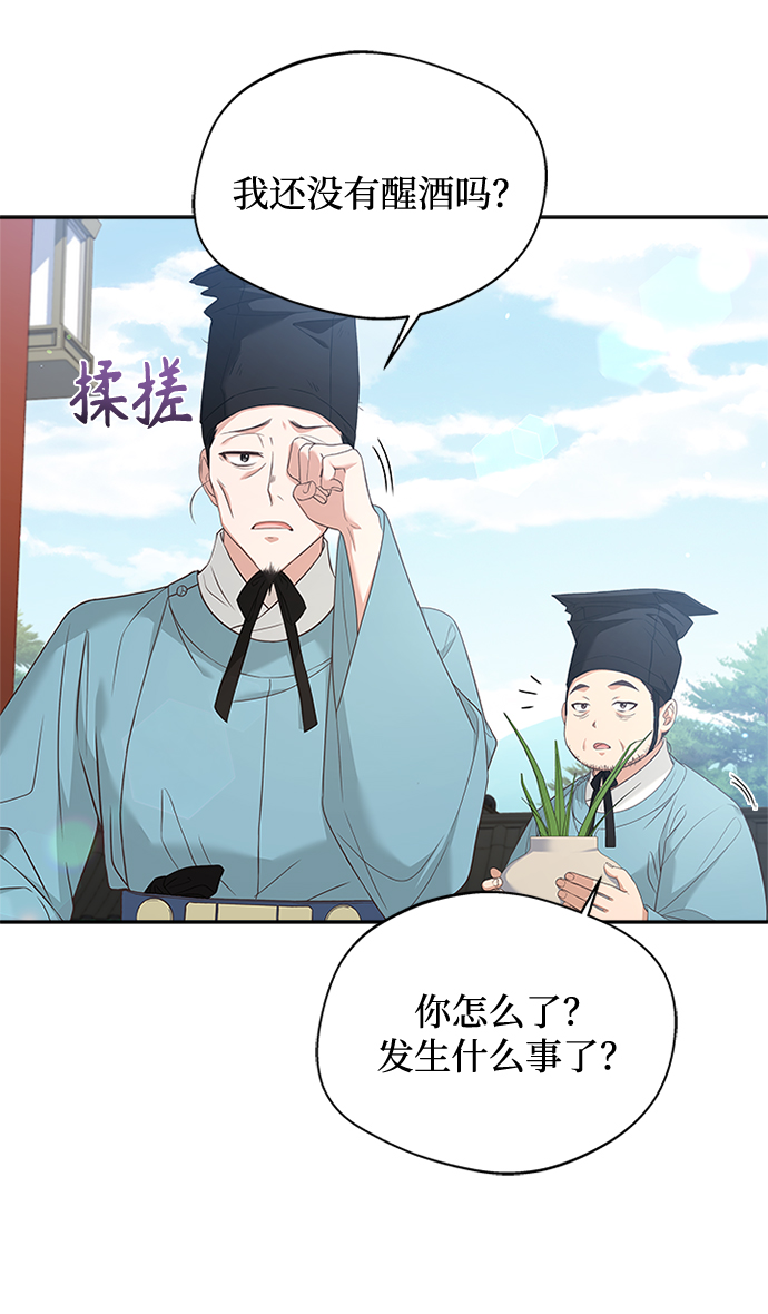 [第26话] 改变不了怎么办？85