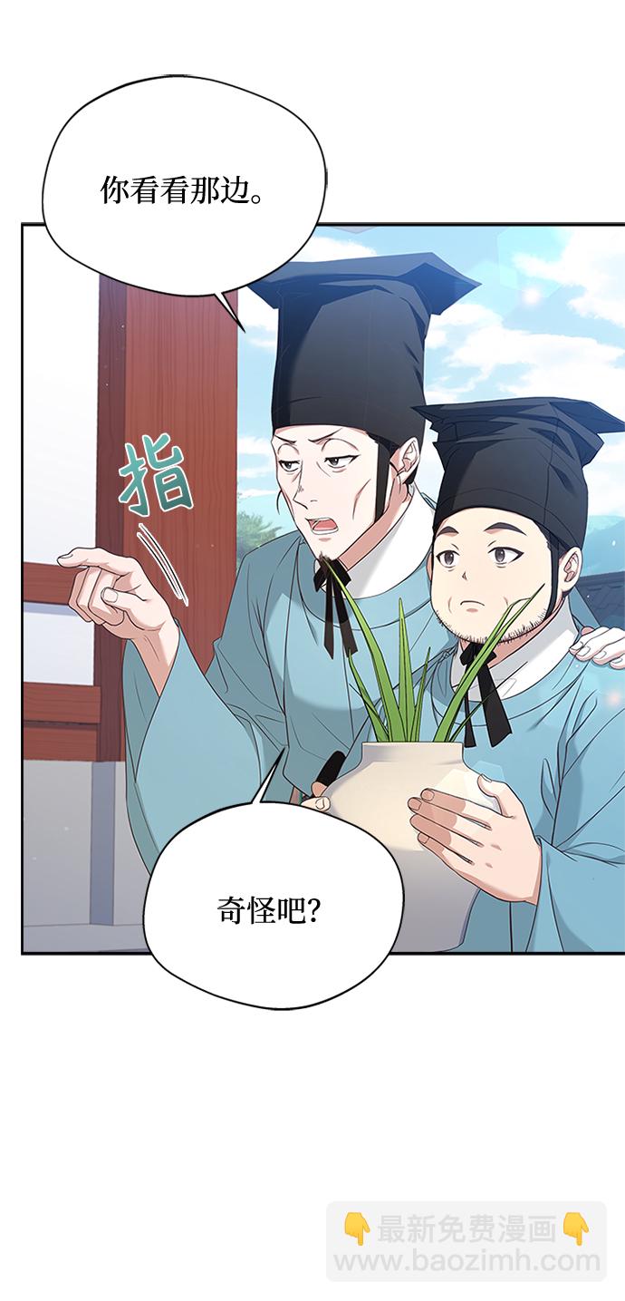 [第26话] 改变不了怎么办？86