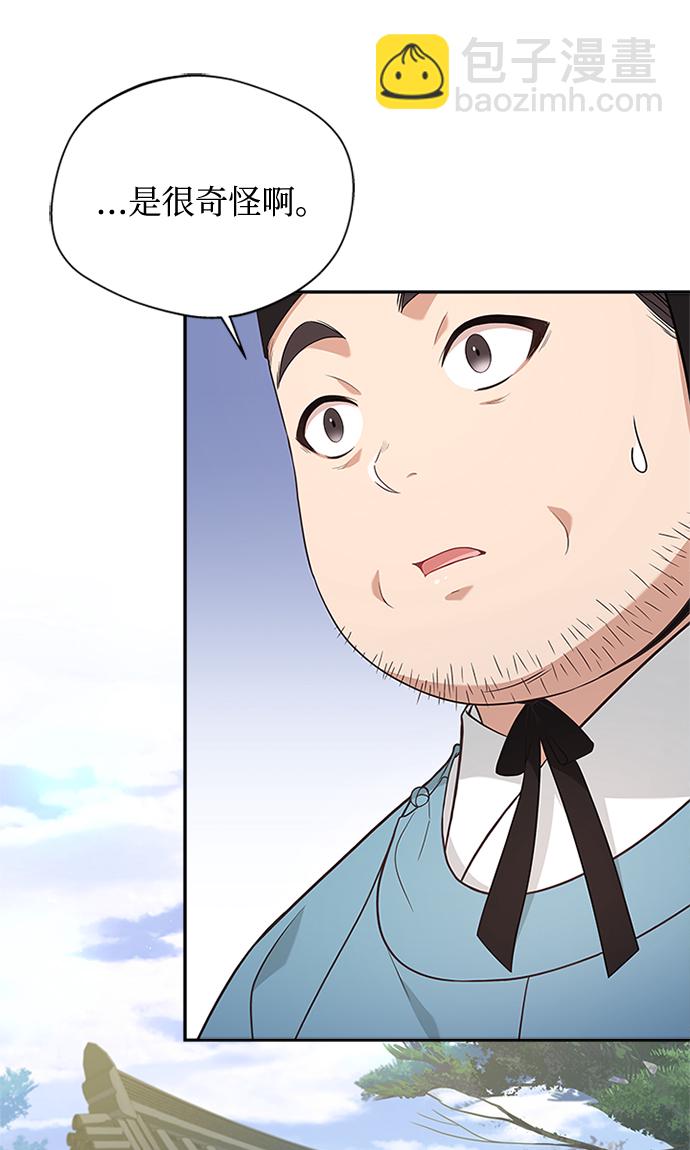 [第26话] 改变不了怎么办？87