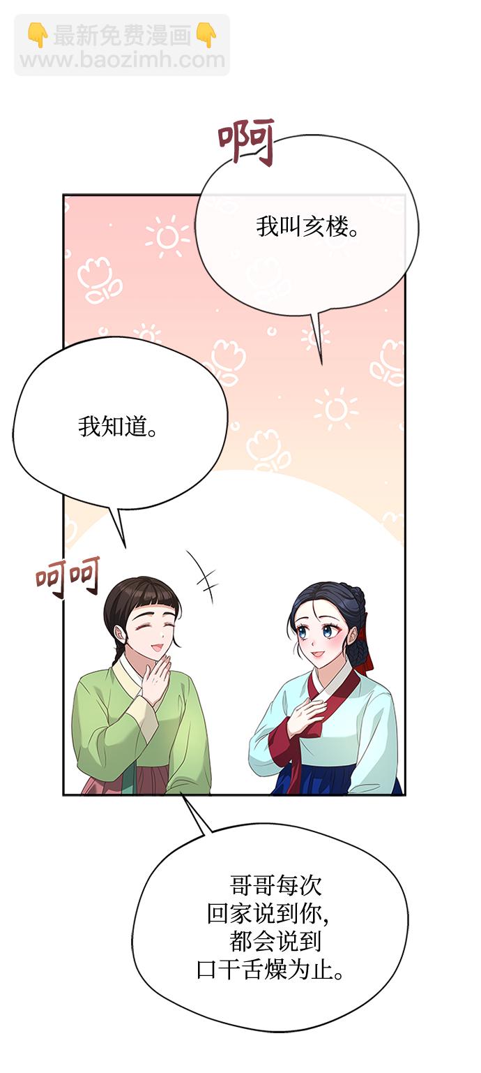 [第26话] 改变不了怎么办？9