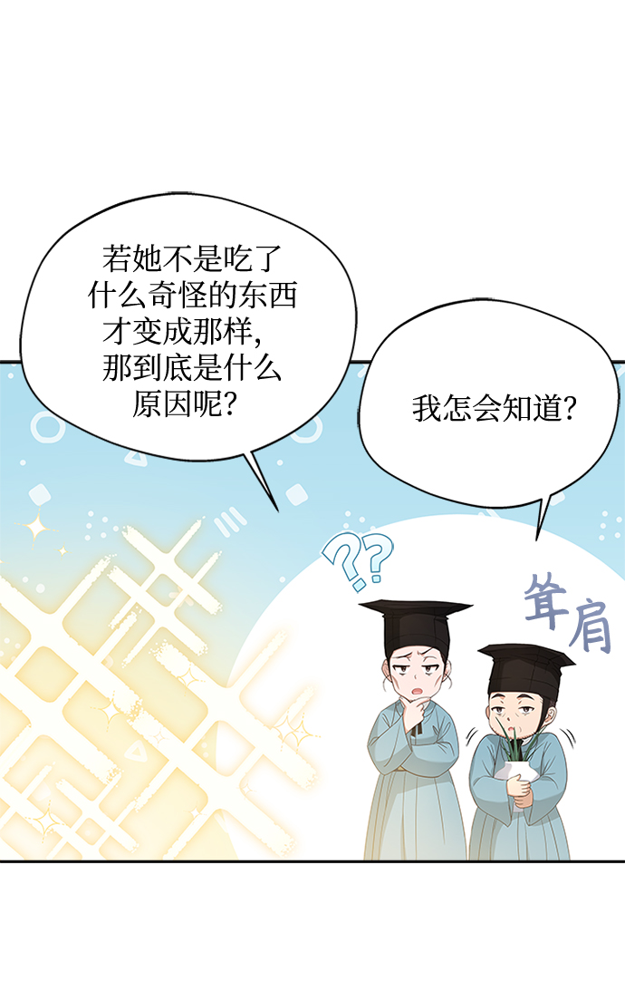 [第26话] 改变不了怎么办？90