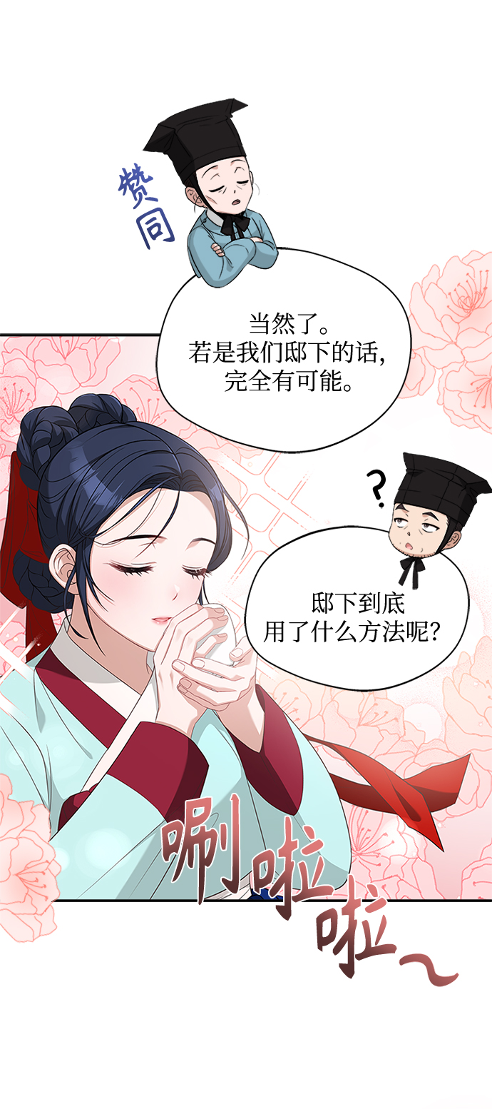 [第26话] 改变不了怎么办？93