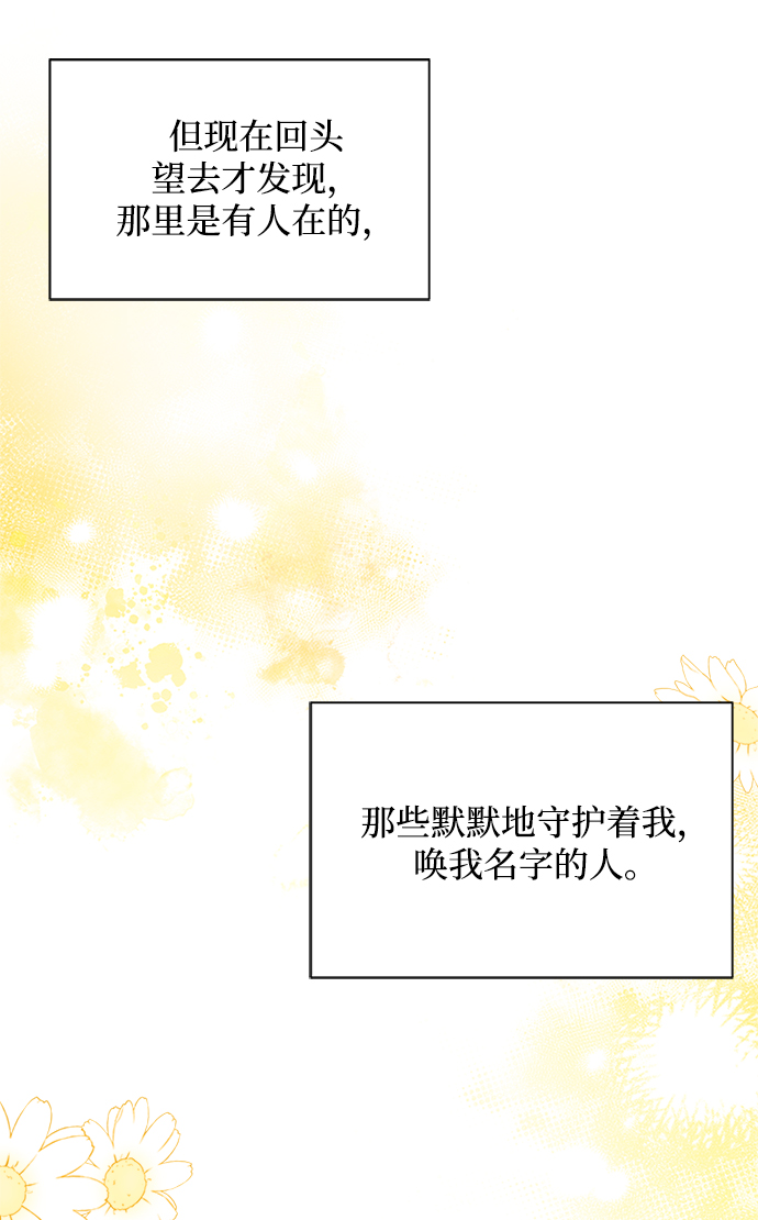 [第26话] 改变不了怎么办？96