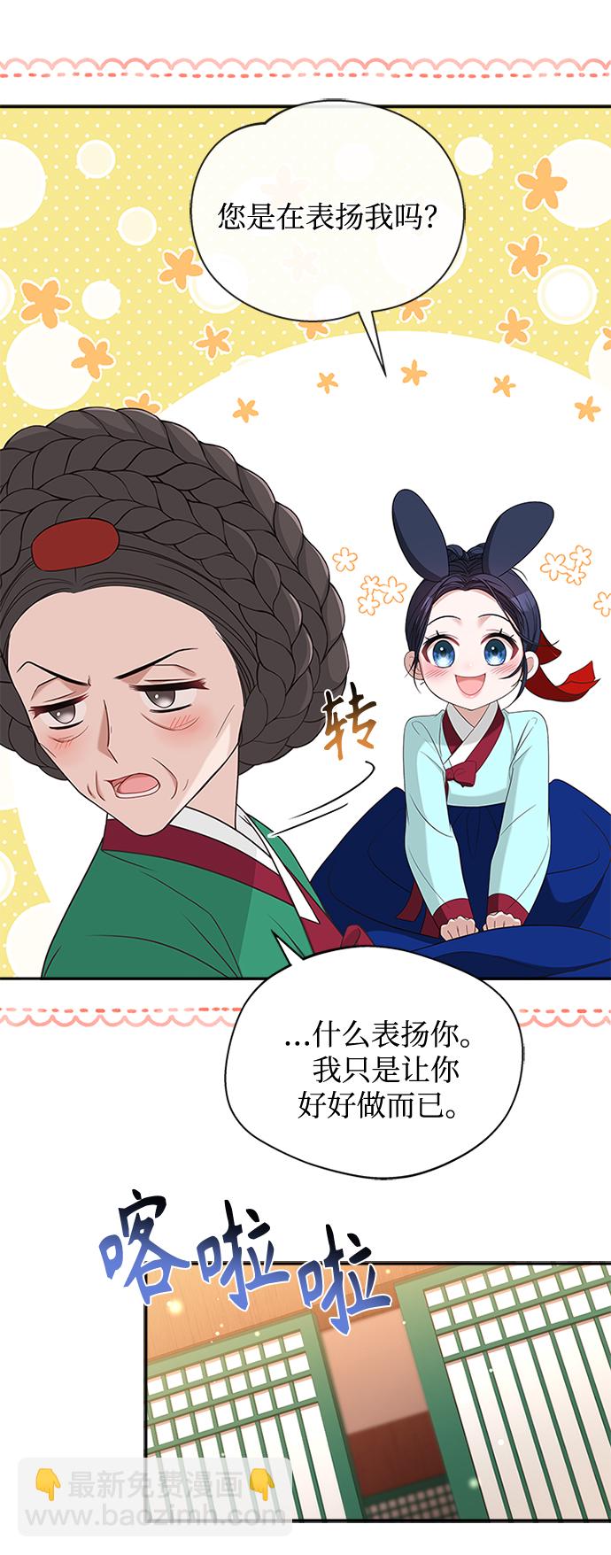 [第27话] 饱含心意13