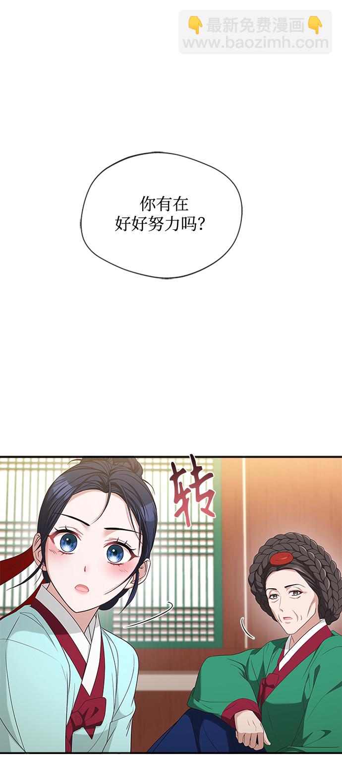 [第27话] 饱含心意14