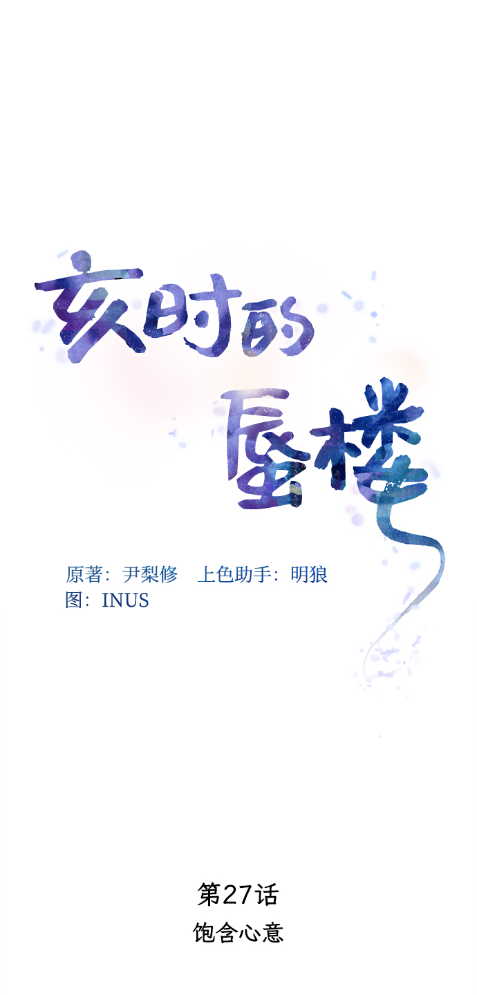 [第27话] 饱含心意18