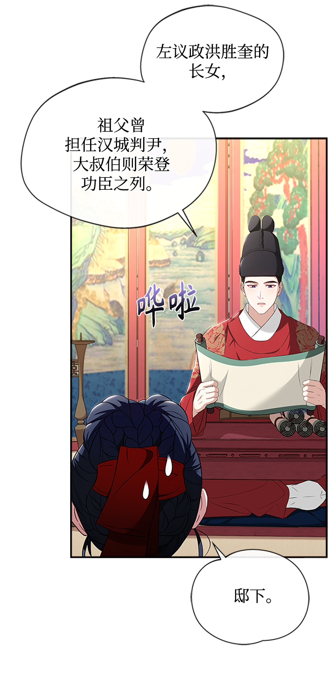 [第27话] 饱含心意24