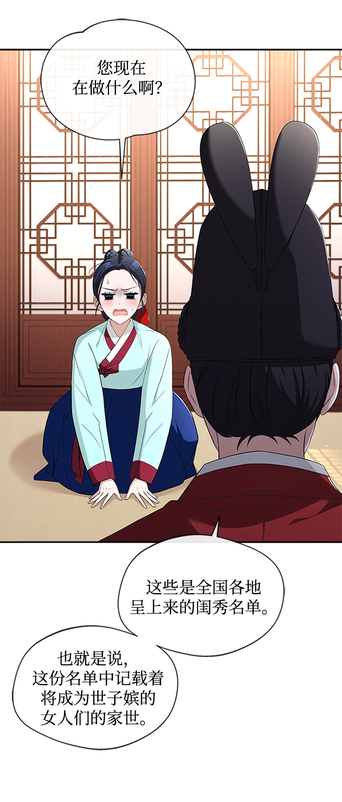 [第27话] 饱含心意26