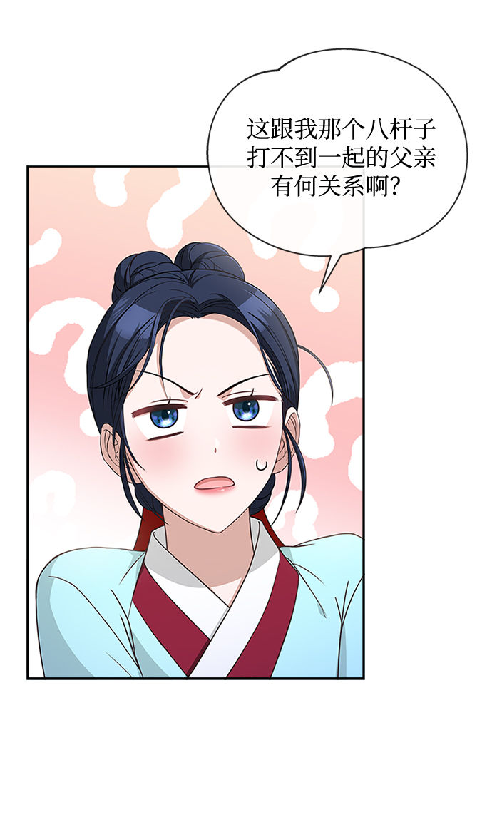 [第27话] 饱含心意27