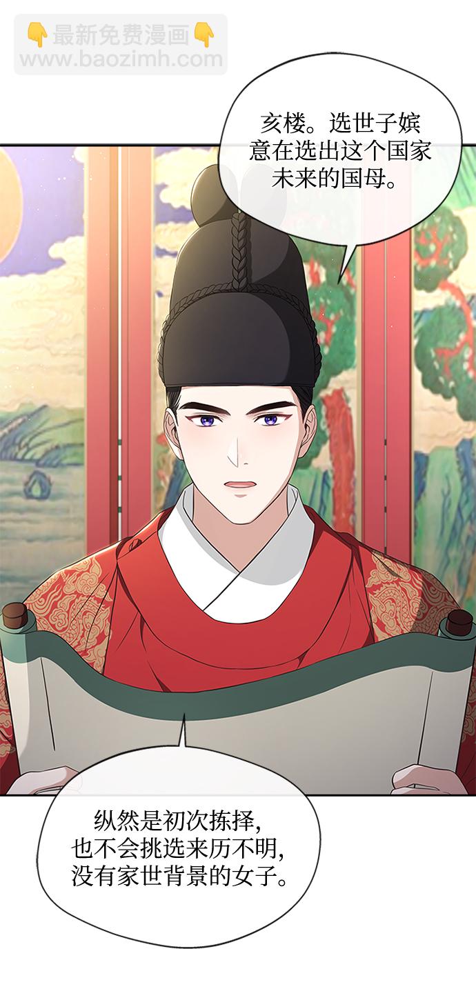 [第27话] 饱含心意28