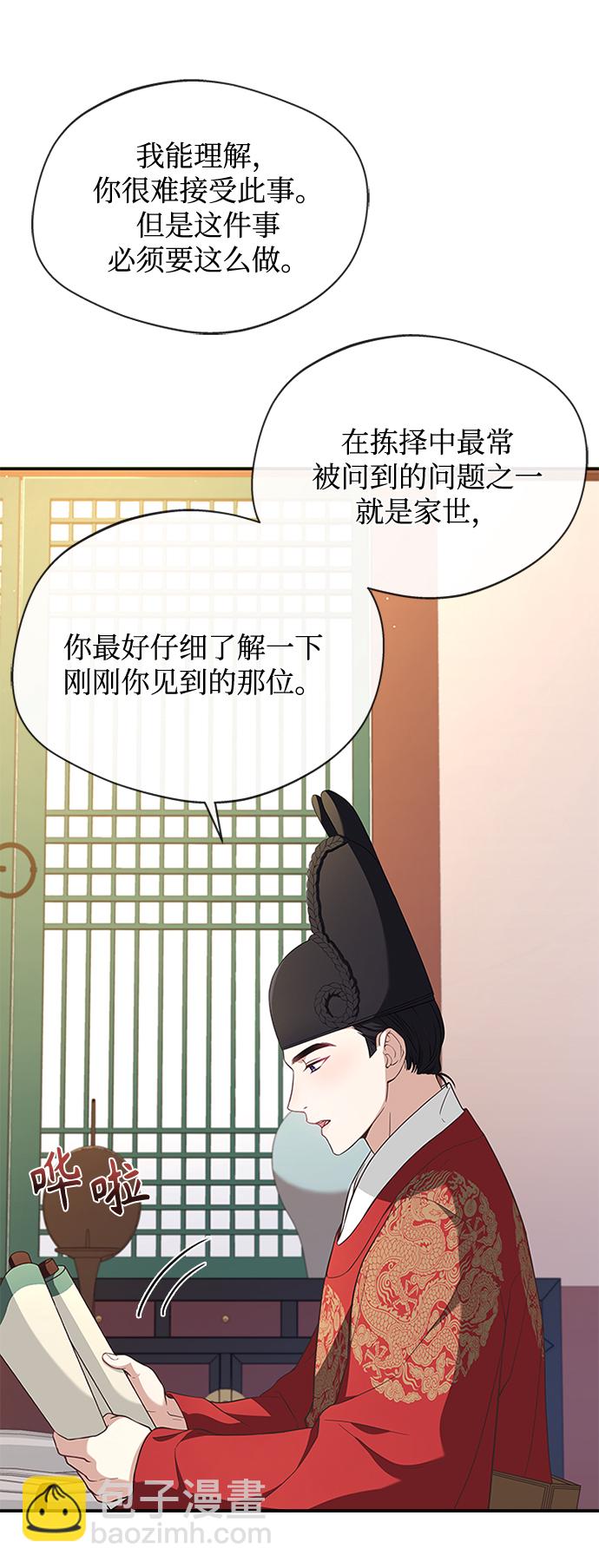 [第27话] 饱含心意31