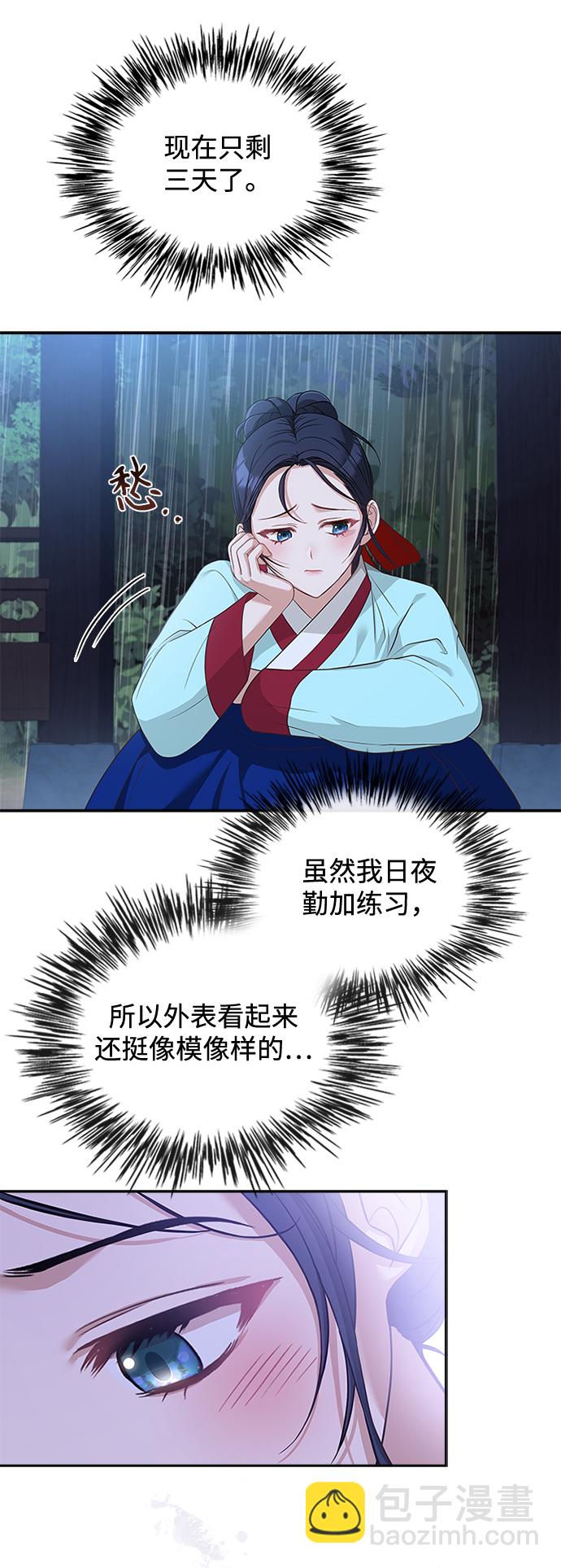 [第27话] 饱含心意41