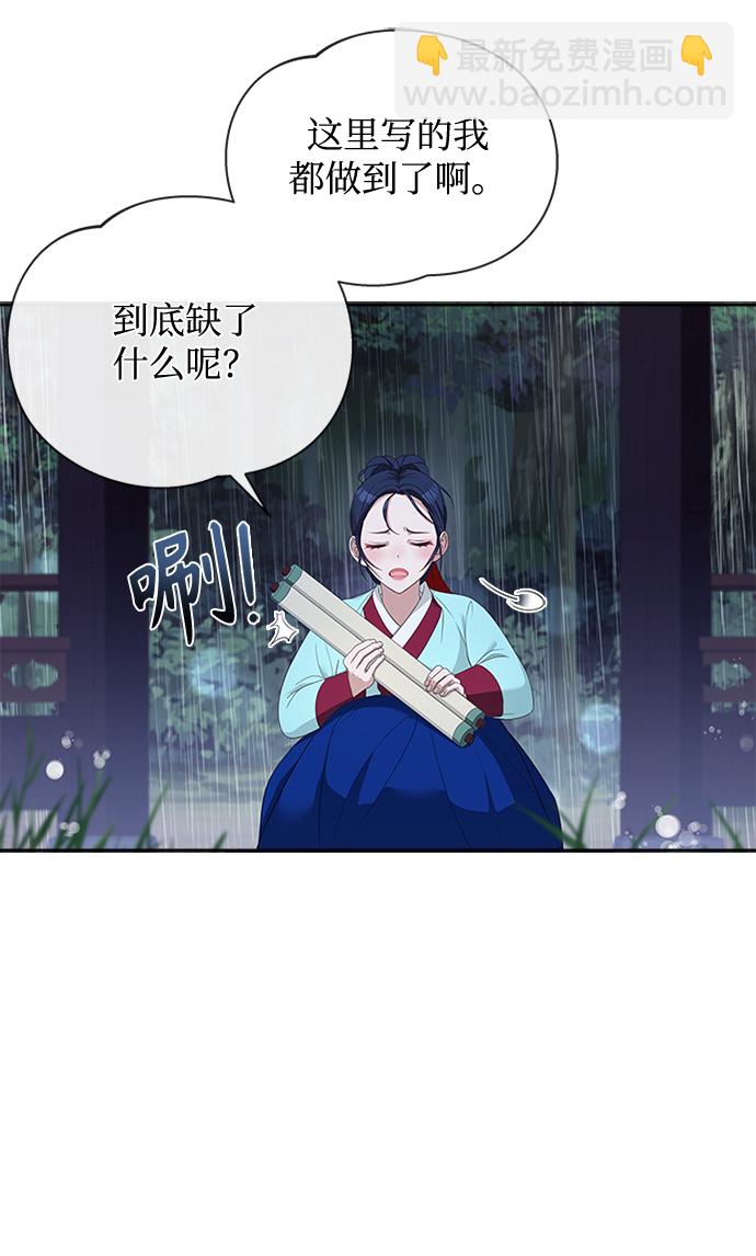 [第27话] 饱含心意50