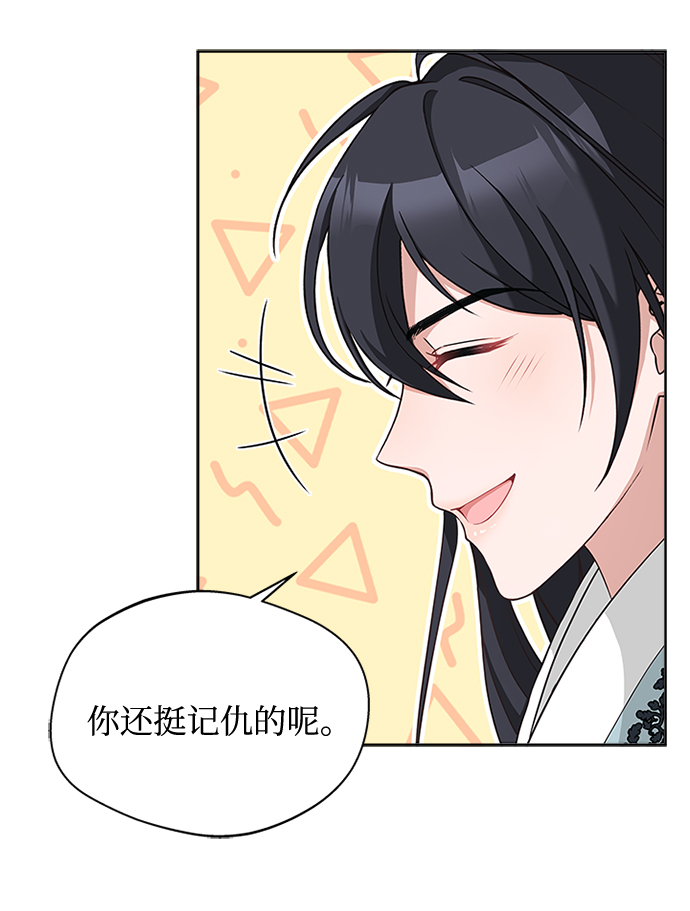 [第27话] 饱含心意57