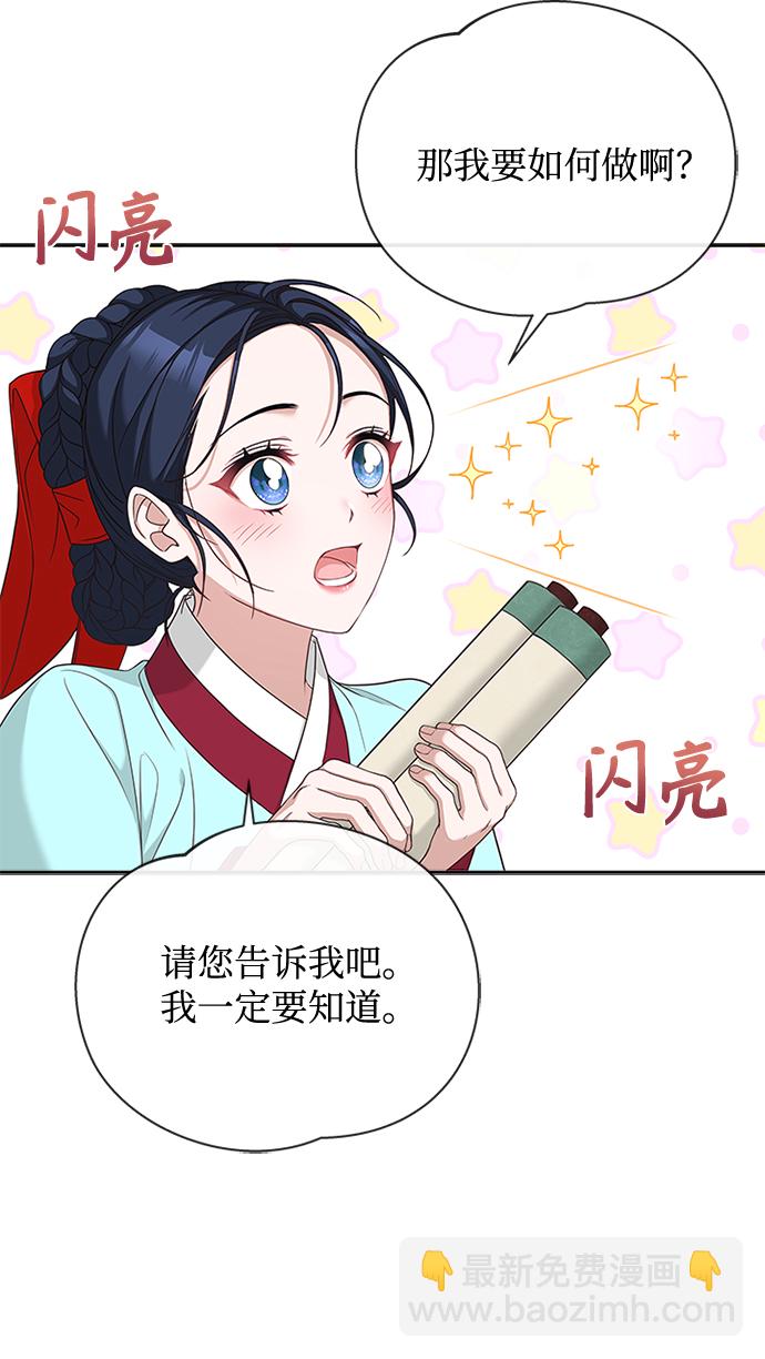 [第27话] 饱含心意66
