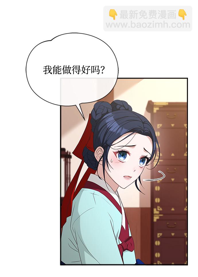 [第27话] 饱含心意9