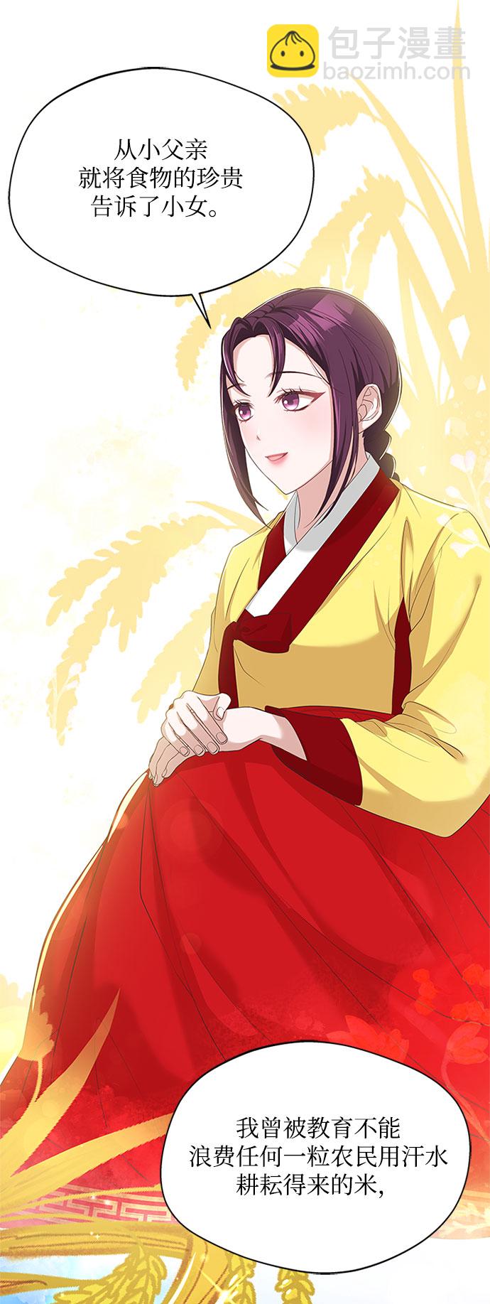 [第30话] 食物的珍贵49