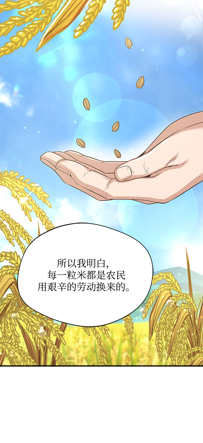 [第30话] 食物的珍贵54